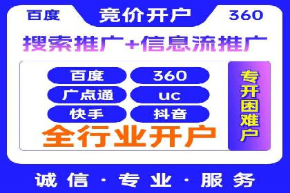百度推广开户助力企业快速获客——实战案例解析